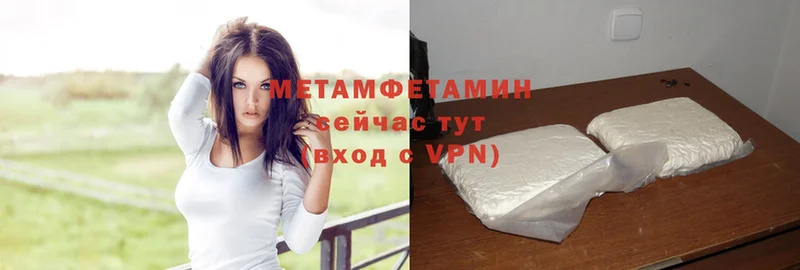 МЕТАМФЕТАМИН Methamphetamine  Бугуруслан 